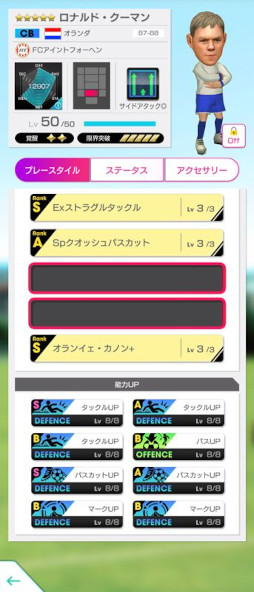 画像ギャラリー No.005のサムネイル画像 / 「サカつくRTW」,“SAKATSUKU Anniversary SUPER STAR FES LEGENDS”を開催中