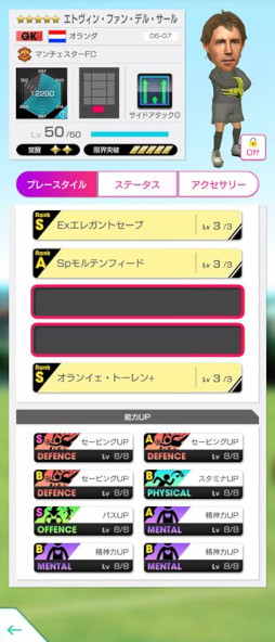 画像ギャラリー No.007のサムネイル画像 / 「サカつくRTW」,“SAKATSUKU Anniversary SUPER STAR FES LEGENDS”を開催中