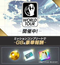 画像ギャラリー No.009のサムネイル画像 / 「サカつくRTW」,“SAKATSUKU Anniversary SUPER STAR FES LEGENDS”を開催中