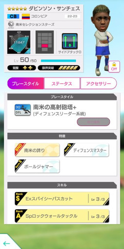 画像ギャラリー No.003のサムネイル画像 / 「サカつくRTW」，“世界大会開催記念 LEGEND SCOUT”を開催中。南米のスター選手が登場