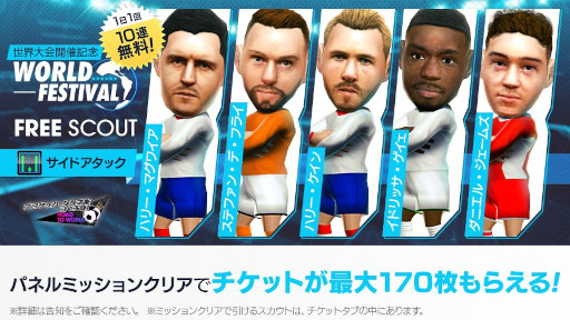 画像ギャラリー No.008のサムネイル画像 / 「サカつくRTW」，“世界大会開催記念 LEGEND SCOUT”を開催中。南米のスター選手が登場