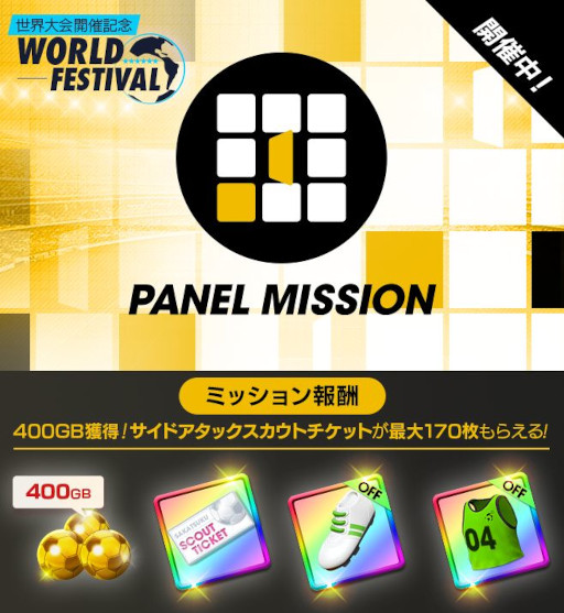 画像ギャラリー No.009のサムネイル画像 / 「サカつくRTW」，“世界大会開催記念 LEGEND SCOUT”を開催中。南米のスター選手が登場
