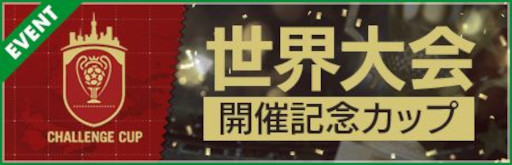 画像ギャラリー No.010のサムネイル画像 / 「サカつくRTW」，“世界大会開催記念 LEGEND SCOUT”を開催中。南米のスター選手が登場