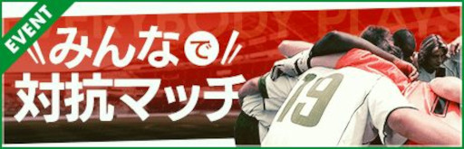 画像ギャラリー No.011のサムネイル画像 / 「サカつくRTW」，“世界大会開催記念 LEGEND SCOUT”を開催中。南米のスター選手が登場