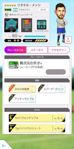 画像ギャラリー No.017のサムネイル画像 / 「サカつくRTW」，“世界大会開催記念 LEGEND SCOUT”を開催中。南米のスター選手が登場