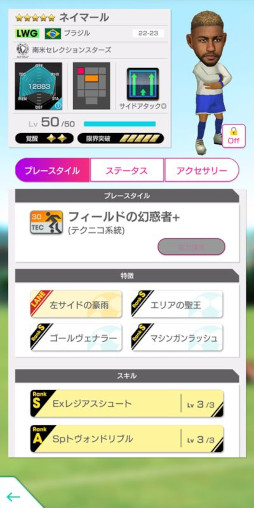 画像ギャラリー No.018のサムネイル画像 / 「サカつくRTW」，“世界大会開催記念 LEGEND SCOUT”を開催中。南米のスター選手が登場