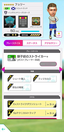 画像ギャラリー No.005のサムネイル画像 / 「サカつくRTW」,イングランドリーグの新★5選手がレベルMAXで登場するピックアップスカウトを開催