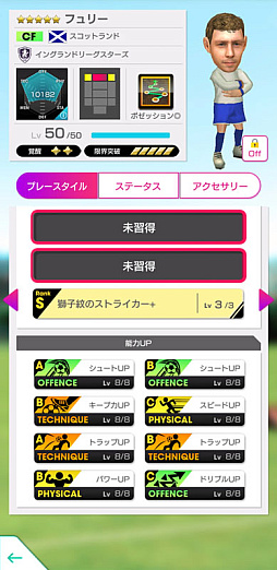 画像ギャラリー No.006のサムネイル画像 / 「サカつくRTW」,イングランドリーグの新★5選手がレベルMAXで登場するピックアップスカウトを開催
