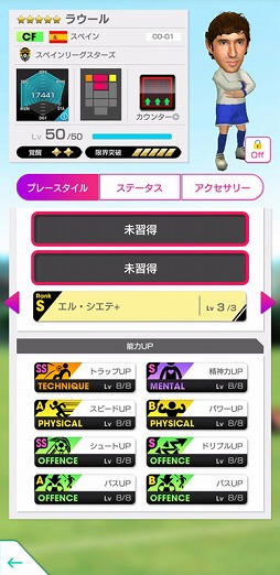 画像ギャラリー No.006のサムネイル画像 / 「サカつくRTW」,スペインリーグのレジェンド「ラウール」が登場するスカウトを開催