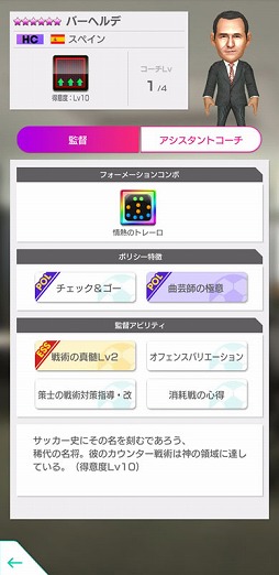 画像ギャラリー No.008のサムネイル画像 / 「サカつくRTW」,スペインリーグのレジェンド「ラウール」が登場するスカウトを開催