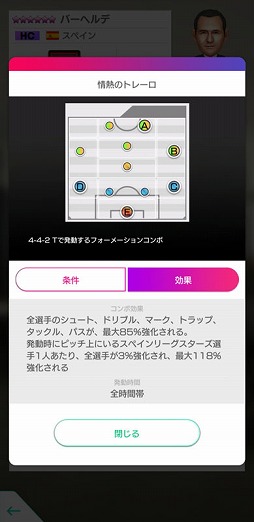 画像ギャラリー No.009のサムネイル画像 / 「サカつくRTW」,スペインリーグのレジェンド「ラウール」が登場するスカウトを開催