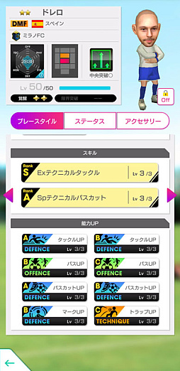 画像ギャラリー No.004のサムネイル画像 / 「サカつくRTW」,カウンター/中央突破/ポゼッション/サイドアタックの戦術から選べるスカウトを開催中