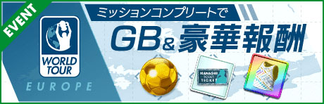 画像ギャラリー No.003のサムネイル画像 / 「サカつくRTW」,エンドリッキらが得意戦術カウンターの新★5選手として登場