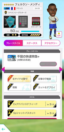 画像ギャラリー No.004のサムネイル画像 / 「サカつくRTW」,エンドリッキらが得意戦術カウンターの新★5選手として登場