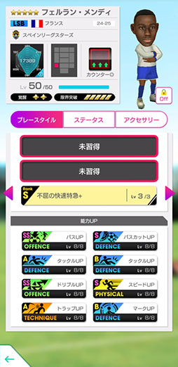 画像ギャラリー No.005のサムネイル画像 / 「サカつくRTW」,エンドリッキらが得意戦術カウンターの新★5選手として登場