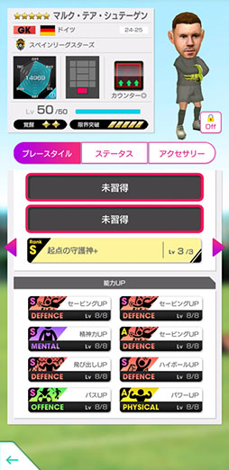 画像ギャラリー No.007のサムネイル画像 / 「サカつくRTW」,エンドリッキらが得意戦術カウンターの新★5選手として登場