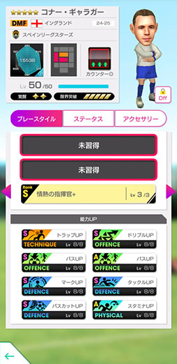 画像ギャラリー No.011のサムネイル画像 / 「サカつくRTW」,エンドリッキらが得意戦術カウンターの新★5選手として登場