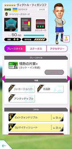 画像ギャラリー No.012のサムネイル画像 / 「サカつくRTW」,エンドリッキらが得意戦術カウンターの新★5選手として登場