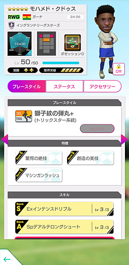 画像ギャラリー No.011のサムネイル画像 / 「サカつくRTW」,浅野拓磨選手,モスケラ選手,バレッラ選手らが新★5選手で登場するスカウトを開催