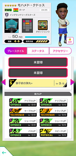 画像ギャラリー No.012のサムネイル画像 / 「サカつくRTW」,浅野拓磨選手,モスケラ選手,バレッラ選手らが新★5選手で登場するスカウトを開催
