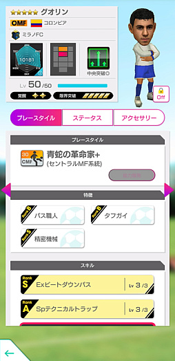 画像ギャラリー No.014のサムネイル画像 / 「サカつくRTW」,浅野拓磨選手,モスケラ選手,バレッラ選手らが新★5選手で登場するスカウトを開催