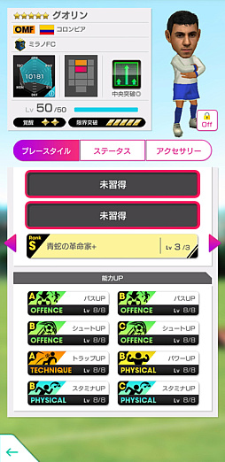 画像ギャラリー No.015のサムネイル画像 / 「サカつくRTW」,浅野拓磨選手,モスケラ選手,バレッラ選手らが新★5選手で登場するスカウトを開催