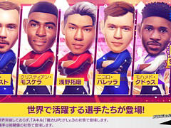 「サカつくRTW」，浅野拓磨選手，モスケラ選手，バレッラ選手らが新★5選手で登場するスカウトを開催