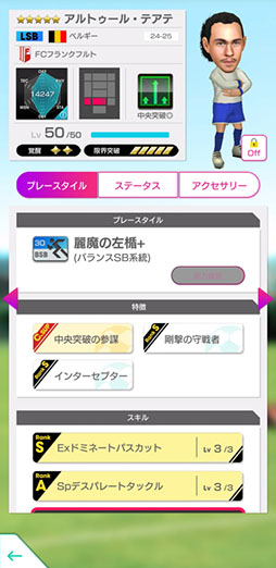 画像ギャラリー No.010のサムネイル画像 / 「サカつくRTW」,ベルギーの新★5選手が覚醒&レベルMAXで登場する「ピックアップカントリーSCOUT」を開催