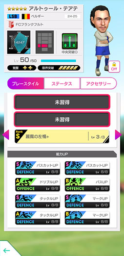 画像ギャラリー No.011のサムネイル画像 / 「サカつくRTW」,ベルギーの新★5選手が覚醒&レベルMAXで登場する「ピックアップカントリーSCOUT」を開催