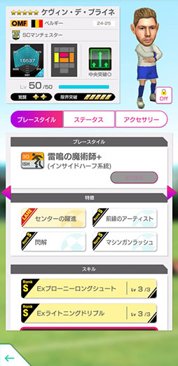 画像ギャラリー No.014のサムネイル画像 / 「サカつくRTW」,ベルギーの新★5選手が覚醒&レベルMAXで登場する「ピックアップカントリーSCOUT」を開催