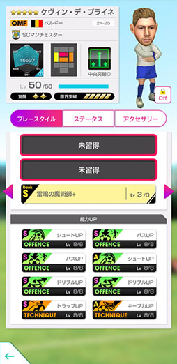 画像ギャラリー No.015のサムネイル画像 / 「サカつくRTW」,ベルギーの新★5選手が覚醒&レベルMAXで登場する「ピックアップカントリーSCOUT」を開催