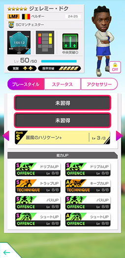 画像ギャラリー No.017のサムネイル画像 / 「サカつくRTW」,ベルギーの新★5選手が覚醒&レベルMAXで登場する「ピックアップカントリーSCOUT」を開催