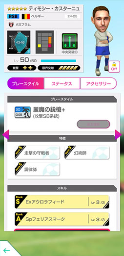 画像ギャラリー No.018のサムネイル画像 / 「サカつくRTW」,ベルギーの新★5選手が覚醒&レベルMAXで登場する「ピックアップカントリーSCOUT」を開催