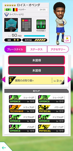 画像ギャラリー No.025のサムネイル画像 / 「サカつくRTW」,ベルギーの新★5選手が覚醒&レベルMAXで登場する「ピックアップカントリーSCOUT」を開催