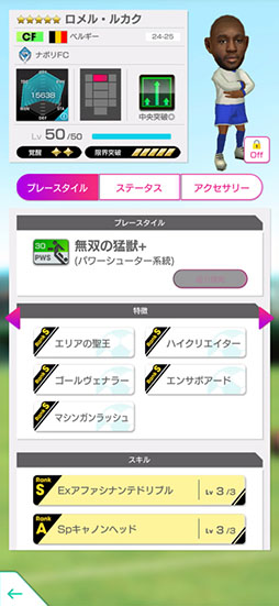 画像ギャラリー No.026のサムネイル画像 / 「サカつくRTW」,ベルギーの新★5選手が覚醒&レベルMAXで登場する「ピックアップカントリーSCOUT」を開催
