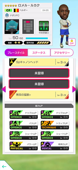 画像ギャラリー No.027のサムネイル画像 / 「サカつくRTW」,ベルギーの新★5選手が覚醒&レベルMAXで登場する「ピックアップカントリーSCOUT」を開催