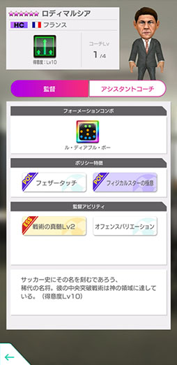 画像ギャラリー No.030のサムネイル画像 / 「サカつくRTW」,ベルギーの新★5選手が覚醒&レベルMAXで登場する「ピックアップカントリーSCOUT」を開催