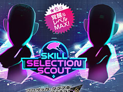 「サカつくRTW」，レベルMAXの★5選手が登場する「SKILL SELECTION SCOUT」を開催