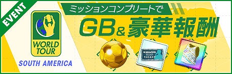 画像ギャラリー No.003のサムネイル画像 / 「サカつくRTW」,ロベルト・カルロス選手らが登場する「7th Anniversary SUPER STAR FES LEGEND」を開催