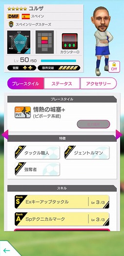 画像ギャラリー No.004のサムネイル画像 / 「サカつくRTW」,新★5選手4人がレベルMAXで登場する「PREMIUM PICK UP SCOUT」を開催