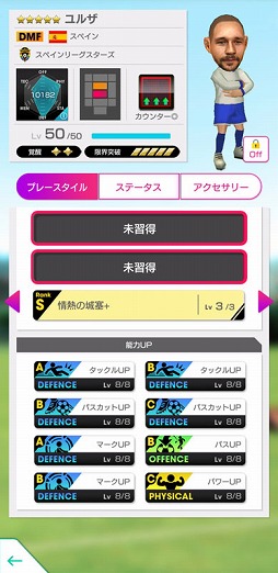 画像ギャラリー No.005のサムネイル画像 / 「サカつくRTW」,新★5選手4人がレベルMAXで登場する「PREMIUM PICK UP SCOUT」を開催