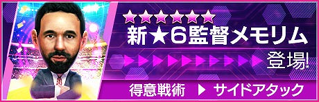 画像ギャラリー No.005のサムネイル画像 / 「サカつくRTW」，イングランド強豪クラブの現役選手たちが登場するフェスを開催