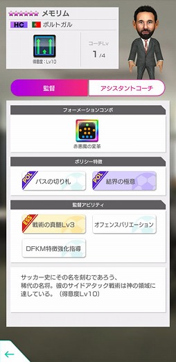 画像ギャラリー No.006のサムネイル画像 / 「サカつくRTW」，イングランド強豪クラブの現役選手たちが登場するフェスを開催
