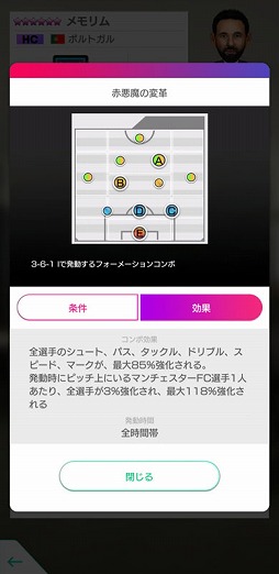画像ギャラリー No.007のサムネイル画像 / 「サカつくRTW」，イングランド強豪クラブの現役選手たちが登場するフェスを開催