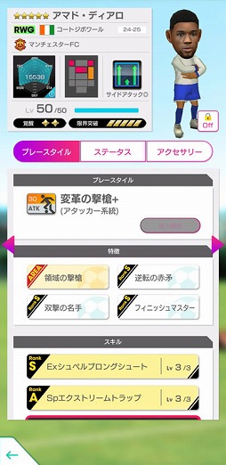 画像ギャラリー No.008のサムネイル画像 / 「サカつくRTW」，イングランド強豪クラブの現役選手たちが登場するフェスを開催