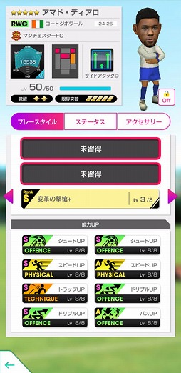 画像ギャラリー No.009のサムネイル画像 / 「サカつくRTW」，イングランド強豪クラブの現役選手たちが登場するフェスを開催