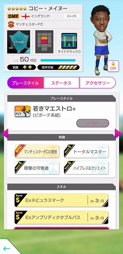 画像ギャラリー No.010のサムネイル画像 / 「サカつくRTW」，イングランド強豪クラブの現役選手たちが登場するフェスを開催