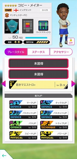 画像ギャラリー No.011のサムネイル画像 / 「サカつくRTW」，イングランド強豪クラブの現役選手たちが登場するフェスを開催