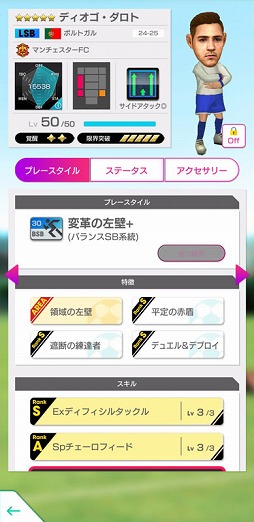 画像ギャラリー No.012のサムネイル画像 / 「サカつくRTW」，イングランド強豪クラブの現役選手たちが登場するフェスを開催