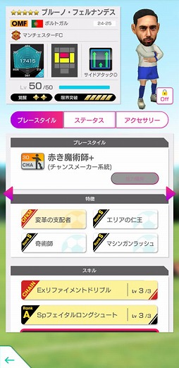 画像ギャラリー No.014のサムネイル画像 / 「サカつくRTW」，イングランド強豪クラブの現役選手たちが登場するフェスを開催